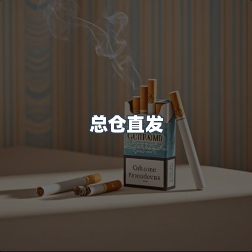 服务优势